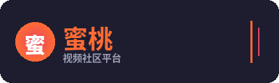 蜜桃